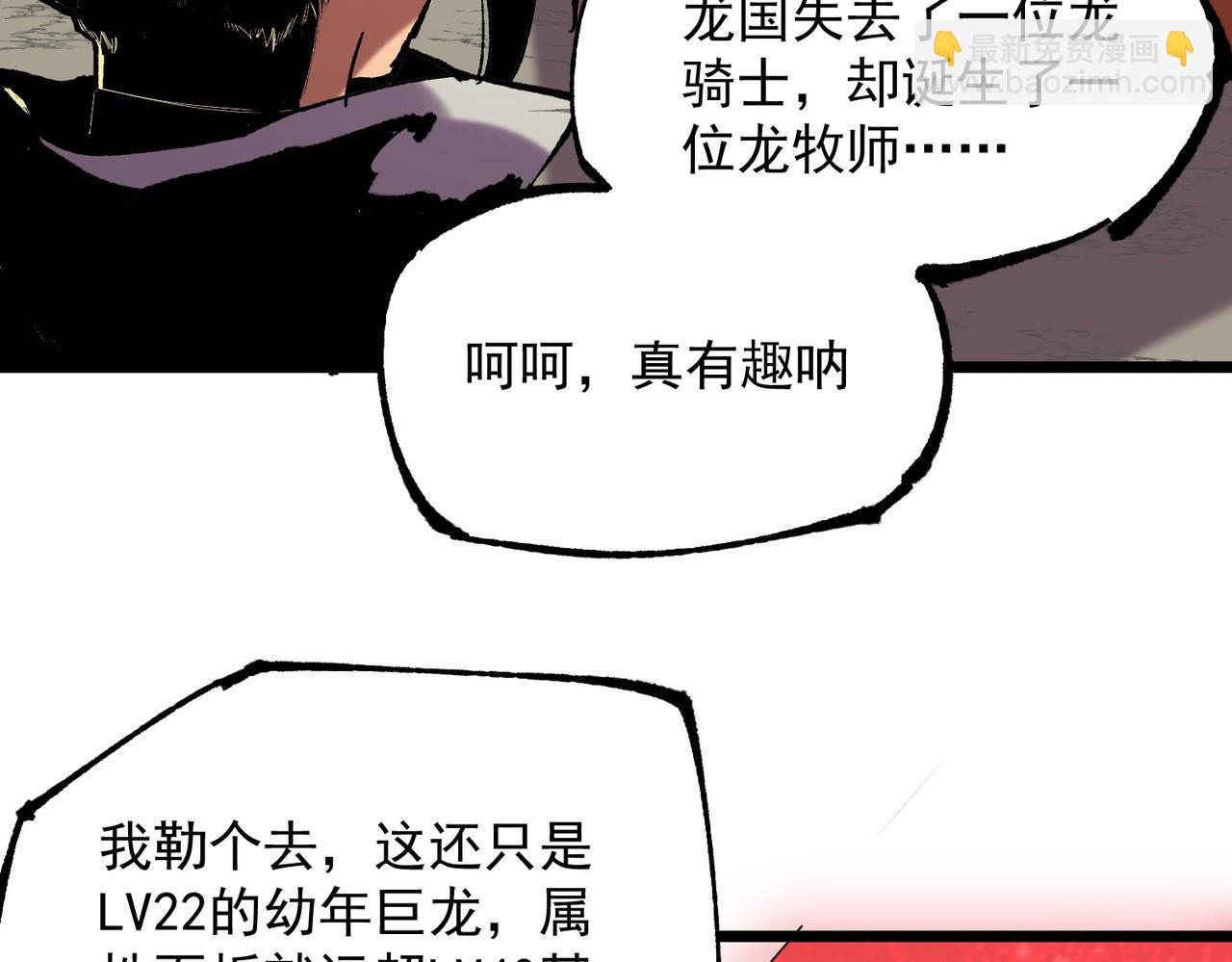 天生毒奶，我詛咒了全世界！ - 第38話 東方家的龍，改姓林了！(2/3) - 3