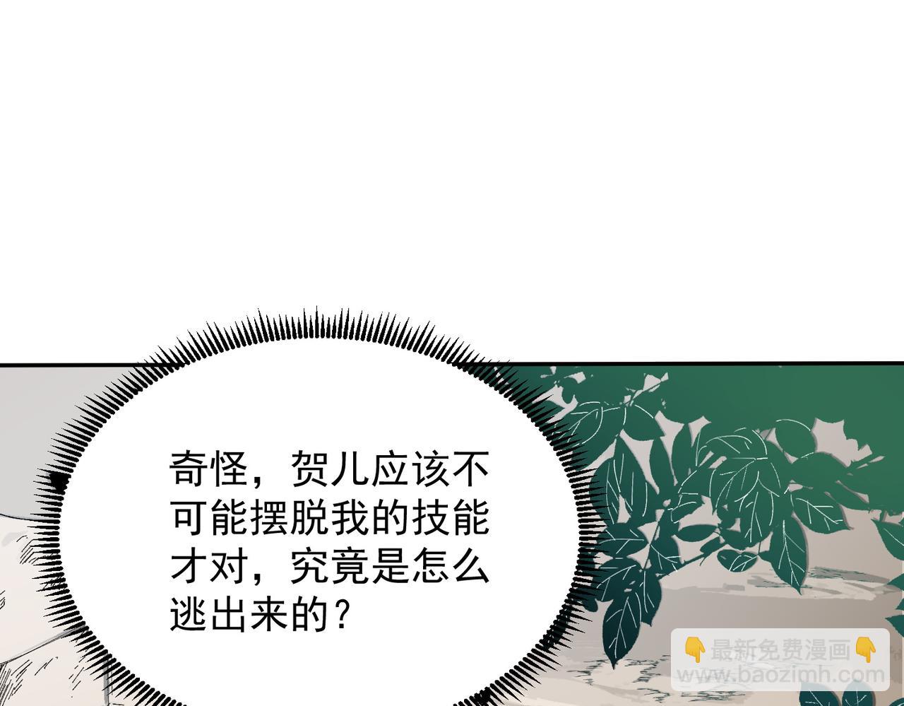 第38话 东方家的龙，改姓林了！(1/3)-第38话