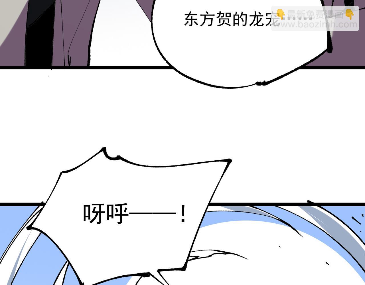 天生毒奶，我詛咒了全世界！ - 第38話 東方家的龍，改姓林了！(2/3) - 6