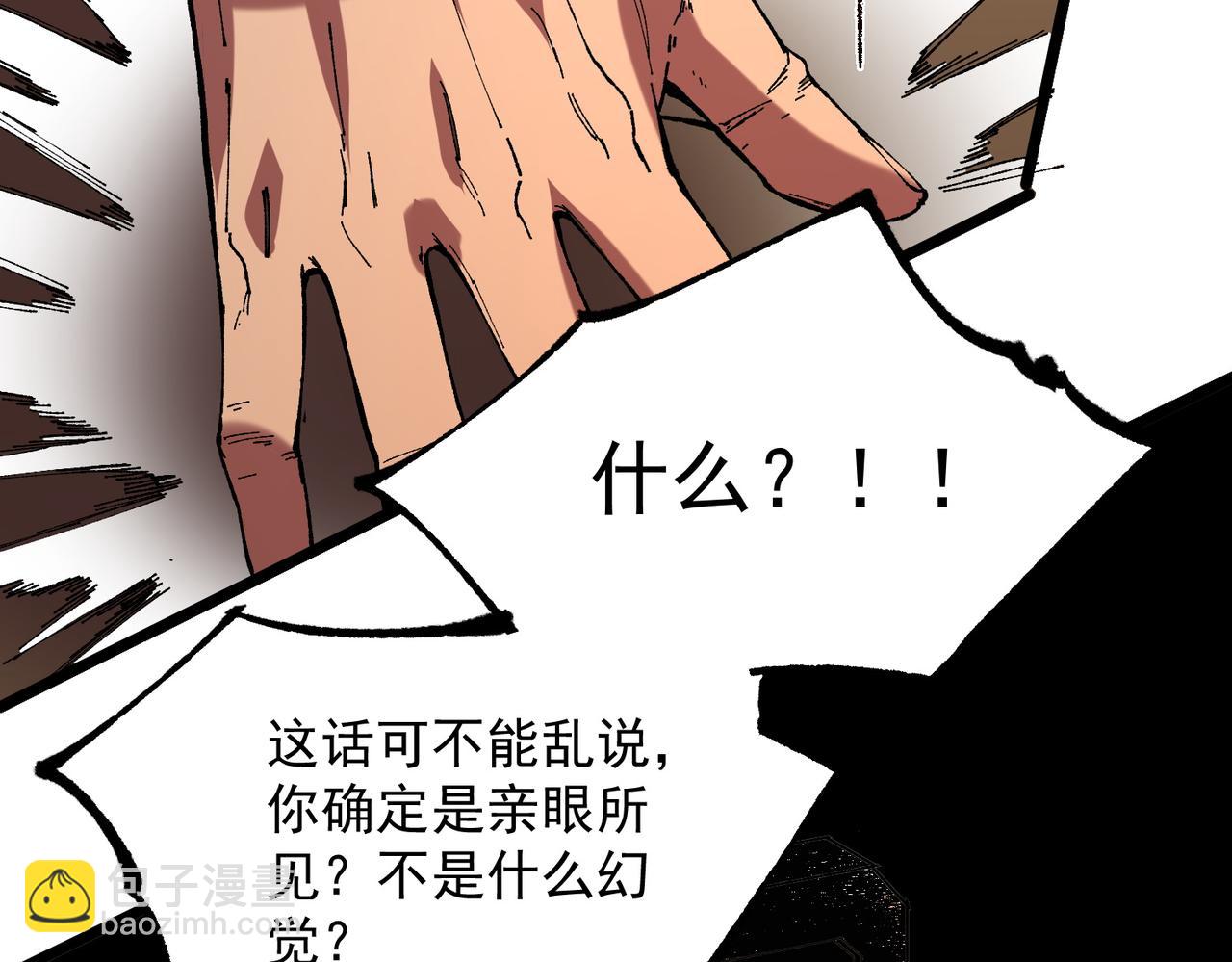 天生毒奶，我詛咒了全世界！ - 第38話 東方家的龍，改姓林了！(2/3) - 3