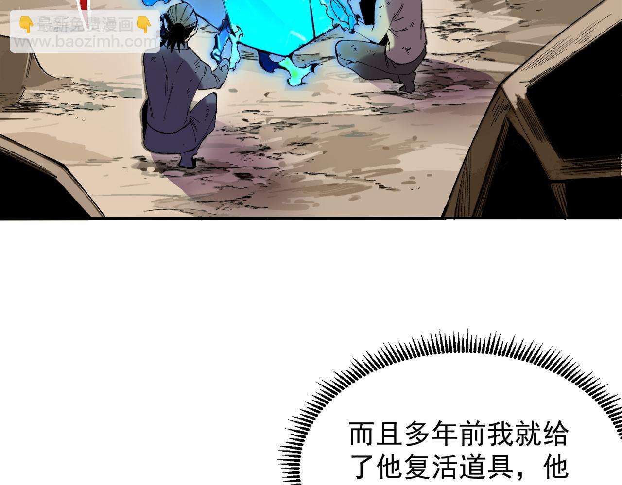 第38话 东方家的龙，改姓林了！(1/3)-第38话