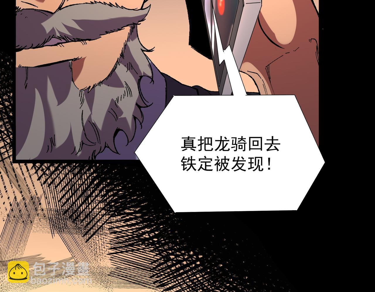 天生毒奶，我詛咒了全世界！ - 第38話 東方家的龍，改姓林了！(2/3) - 3