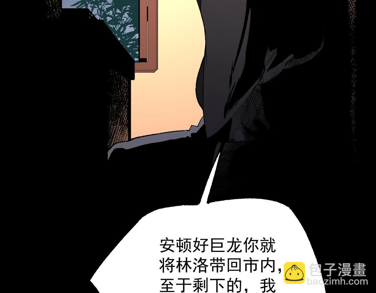 天生毒奶，我詛咒了全世界！ - 第38話 東方家的龍，改姓林了！(2/3) - 5