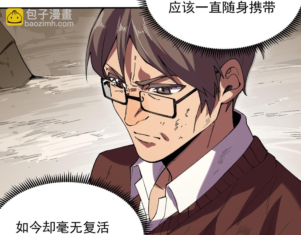 第38话 东方家的龙，改姓林了！(1/3)-第38话