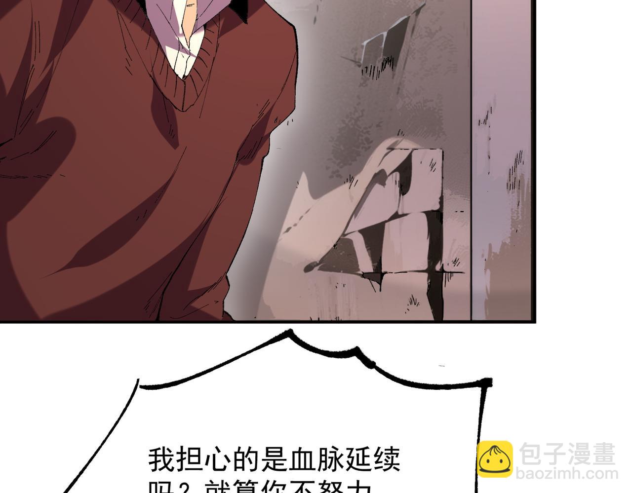 天生毒奶，我詛咒了全世界！ - 第38話 東方家的龍，改姓林了！(2/3) - 8