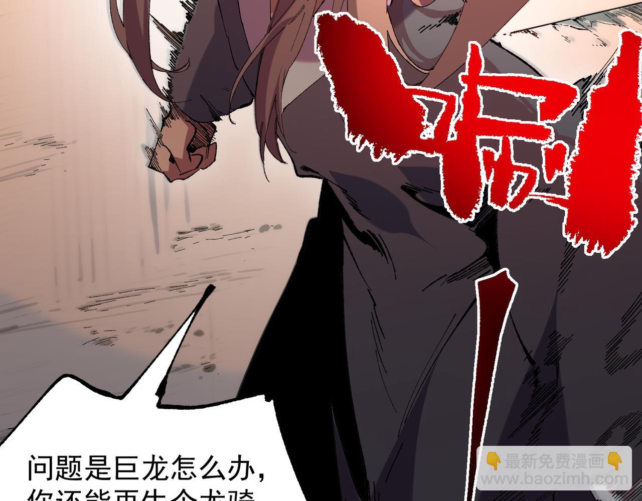 天生毒奶，我詛咒了全世界！ - 第38話 東方家的龍，改姓林了！(2/3) - 2