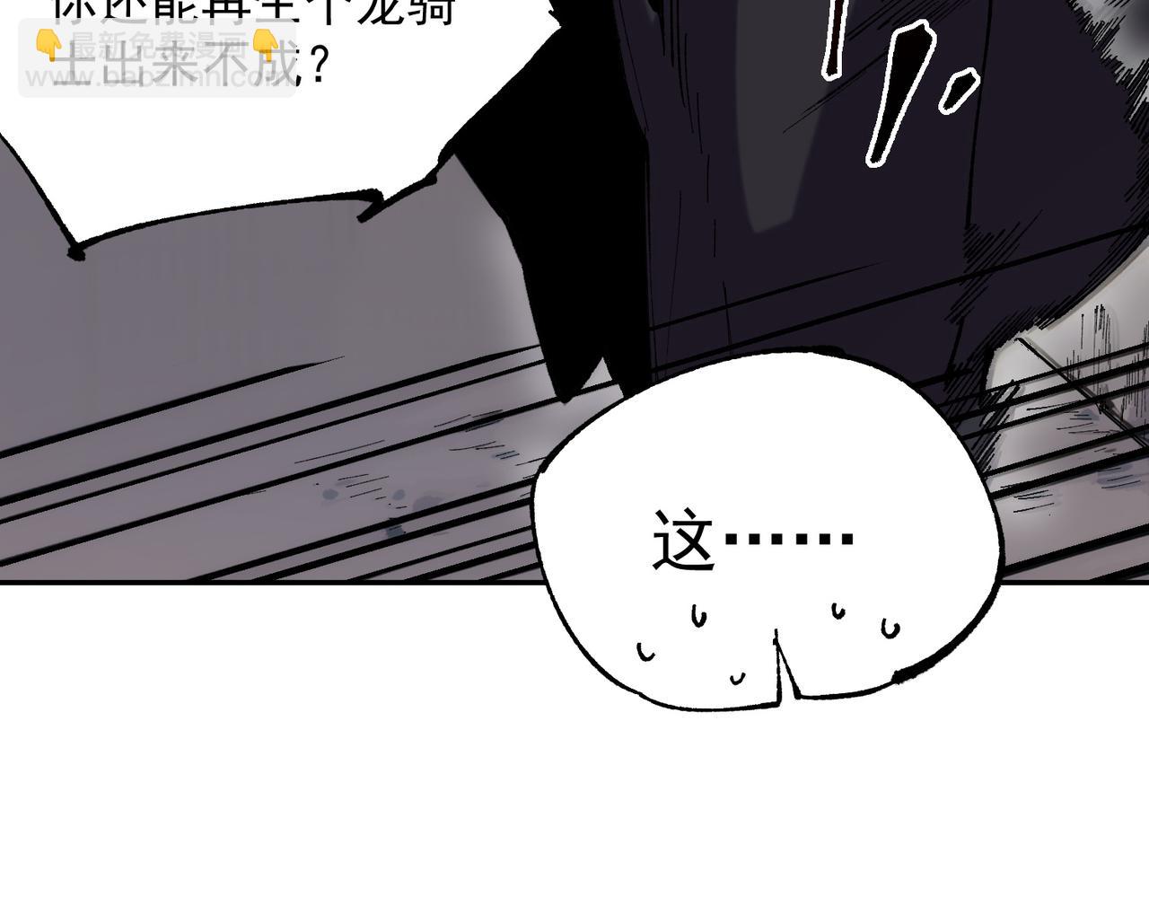 天生毒奶，我詛咒了全世界！ - 第38話 東方家的龍，改姓林了！(2/3) - 3