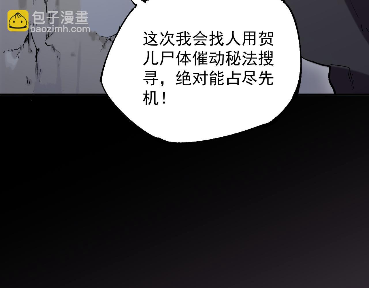 天生毒奶，我詛咒了全世界！ - 第38話 東方家的龍，改姓林了！(2/3) - 6
