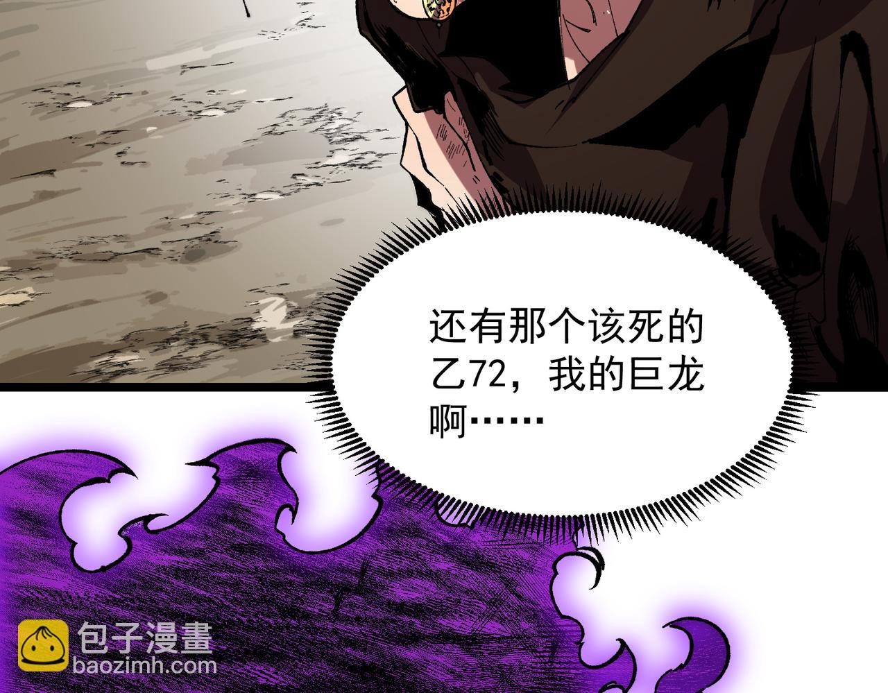 天生毒奶，我詛咒了全世界！ - 第38話 東方家的龍，改姓林了！(2/3) - 5