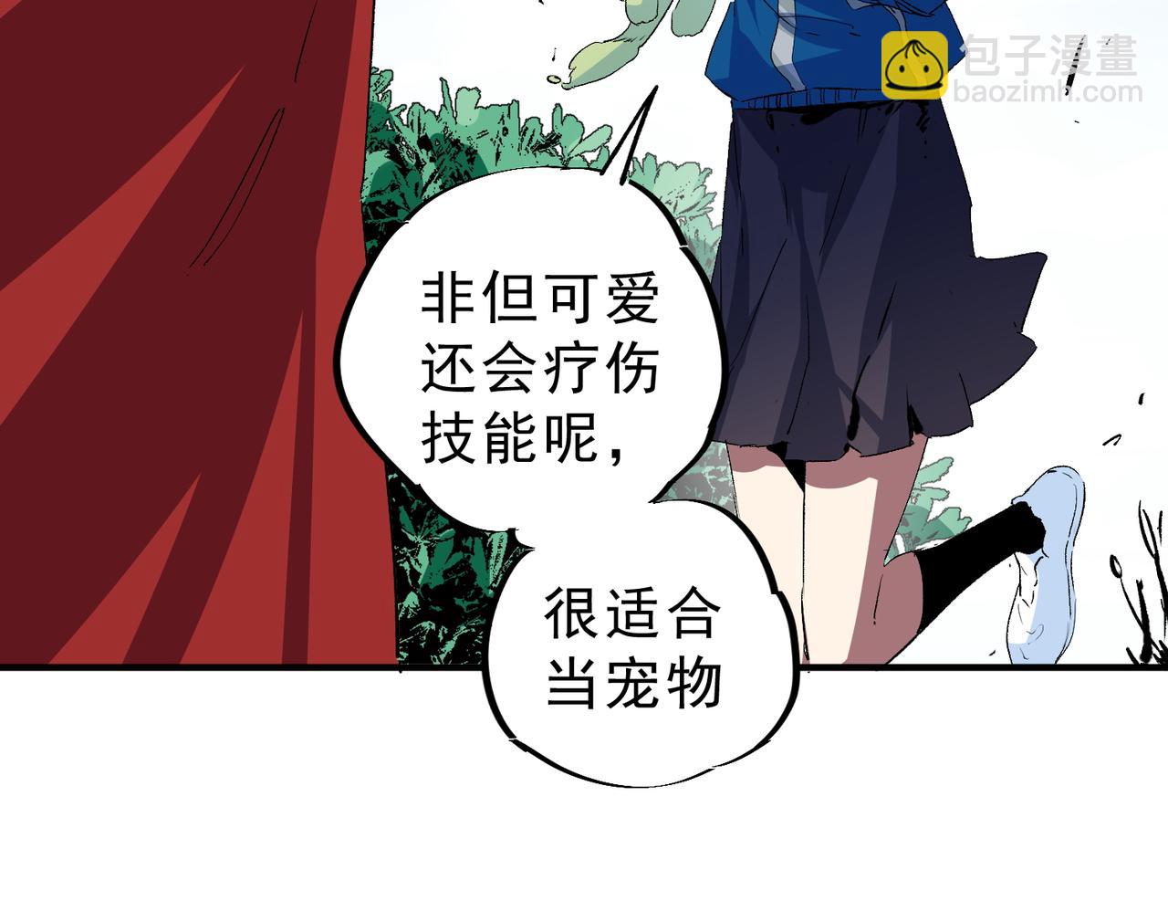 第4话 同类相噬，融合变异！(1/3)-第4话