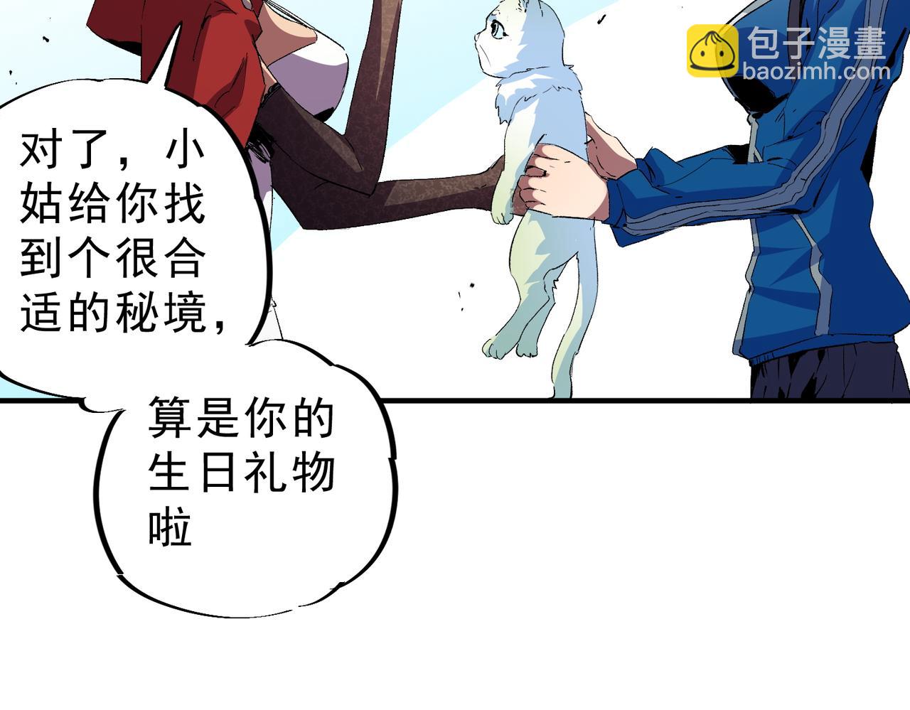 第4话 同类相噬，融合变异！(1/3)-第4话