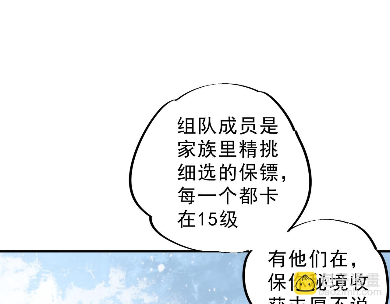 第4话 同类相噬，融合变异！(1/3)-第4话