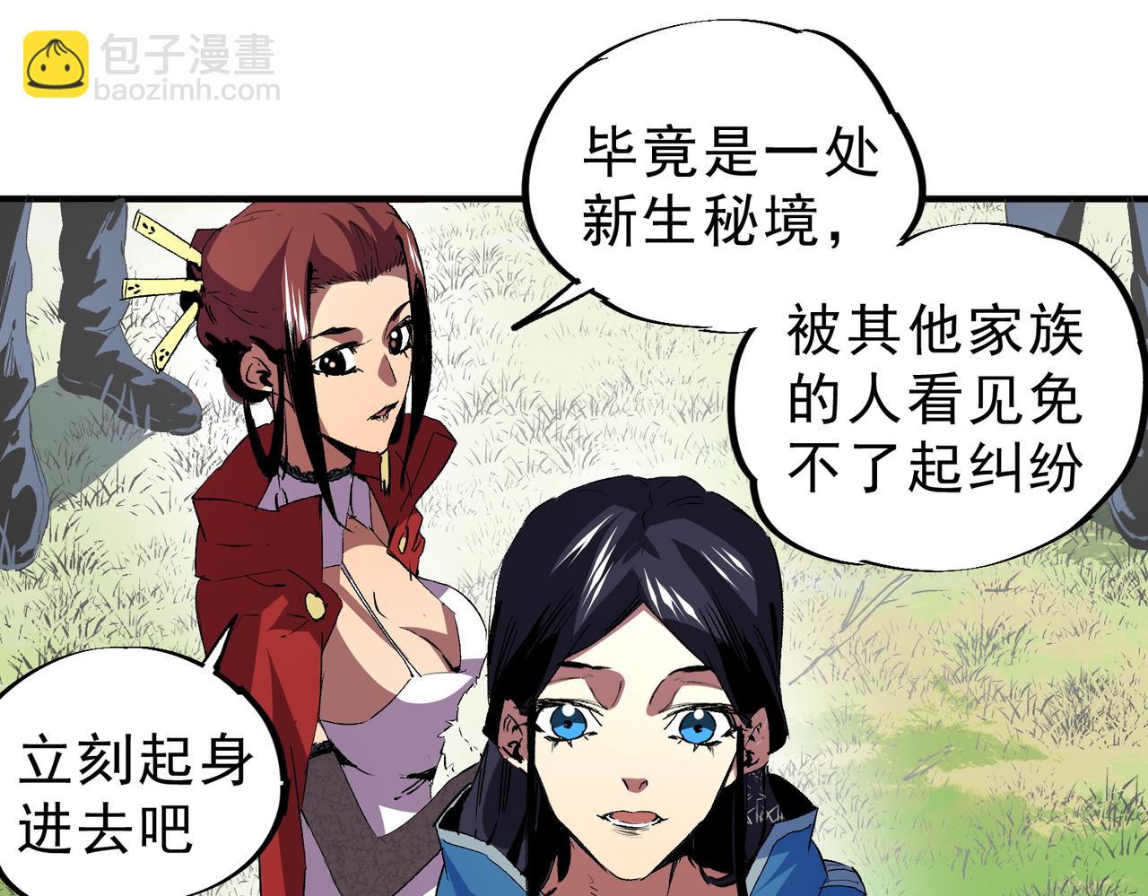 第4话 同类相噬，融合变异！(1/3)-第4话