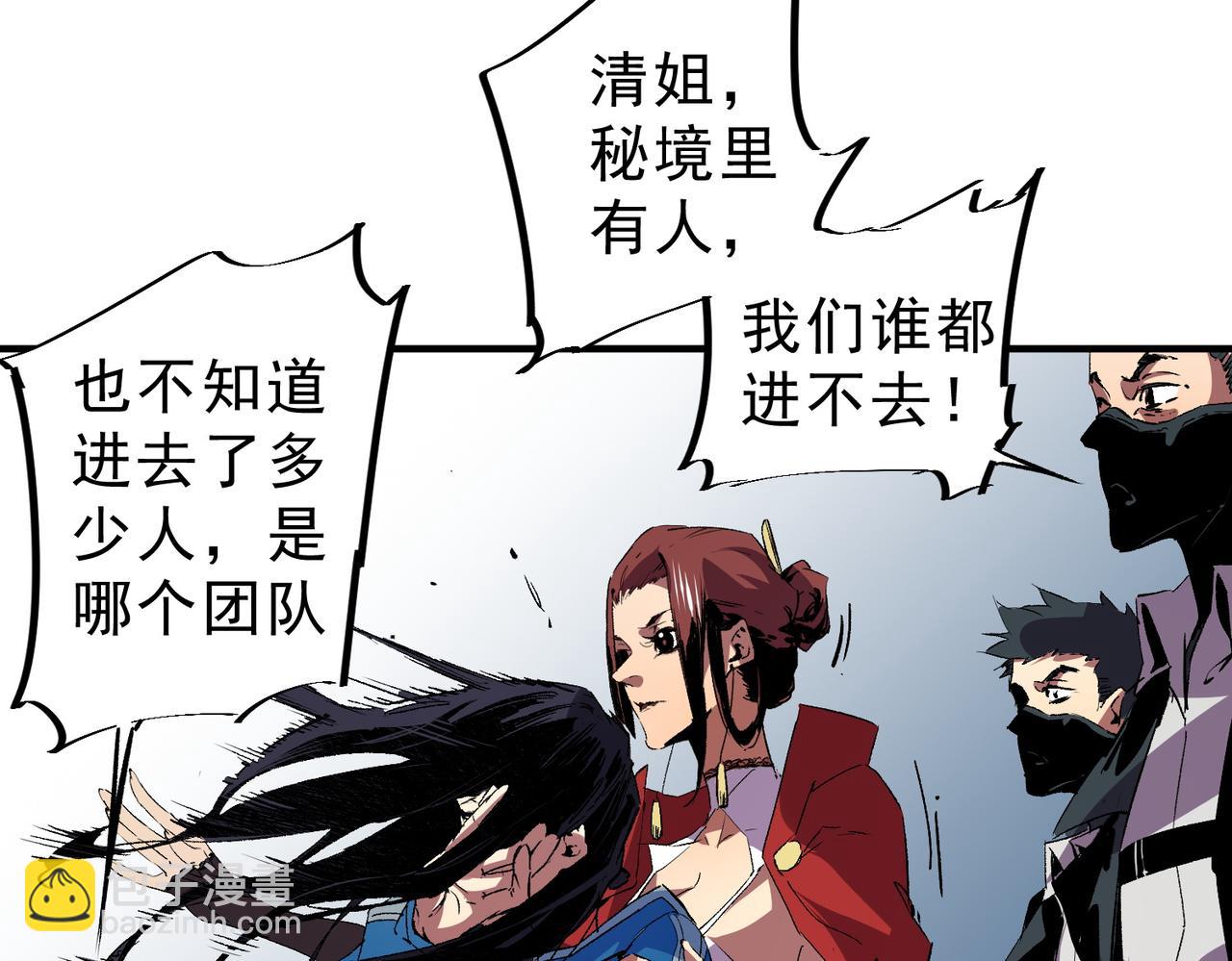 第4话 同类相噬，融合变异！(1/3)-第4话