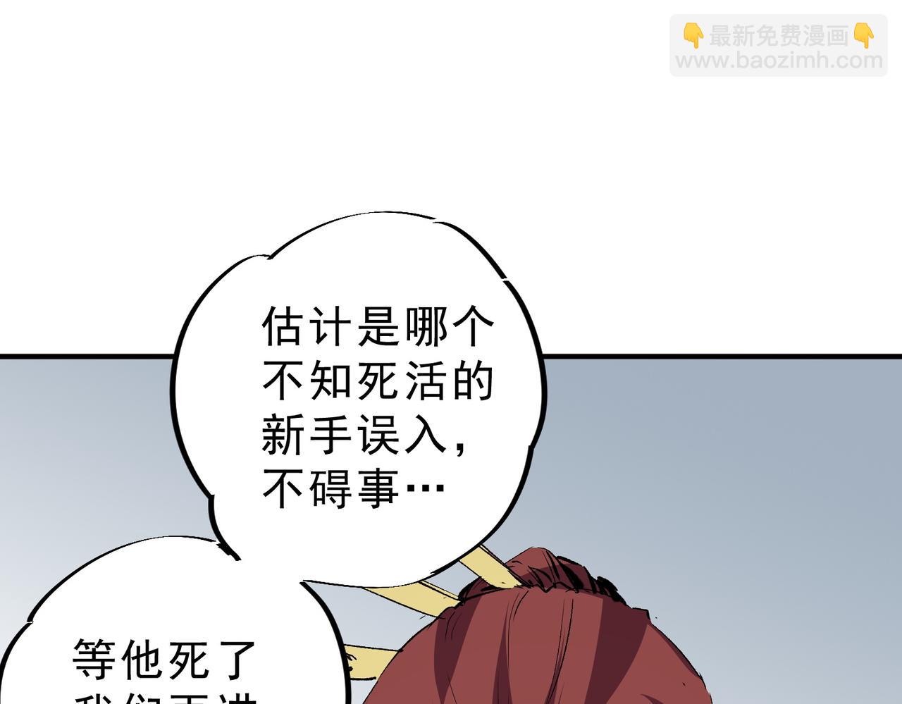 第4话 同类相噬，融合变异！(1/3)-第4话