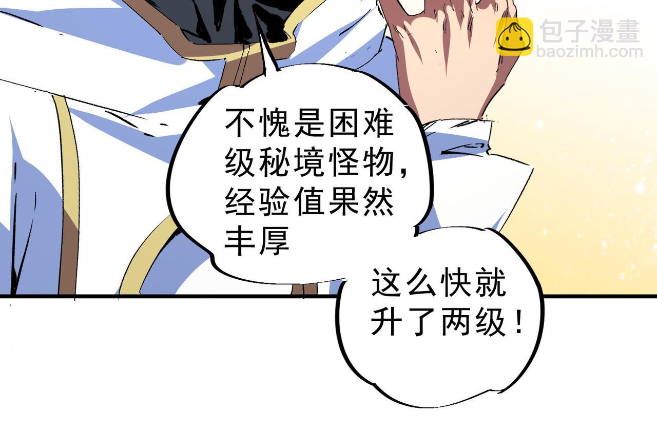 第4话 同类相噬，融合变异！(1/3)-第4话