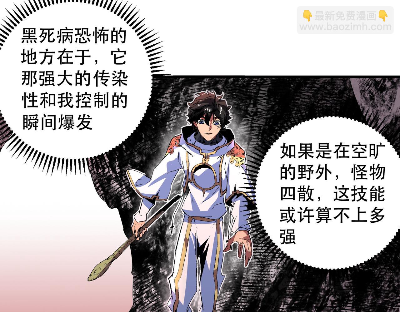 第4话 同类相噬，融合变异！(1/3)-第4话