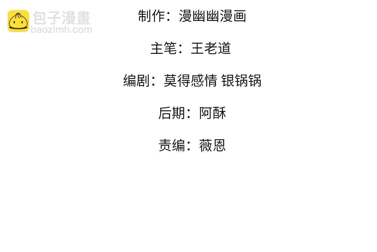 第4话 同类相噬，融合变异！(1/3)-第4话