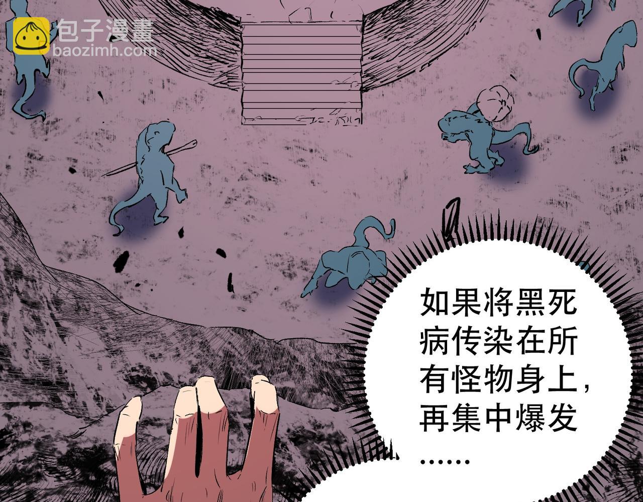 第4话 同类相噬，融合变异！(1/3)-第4话