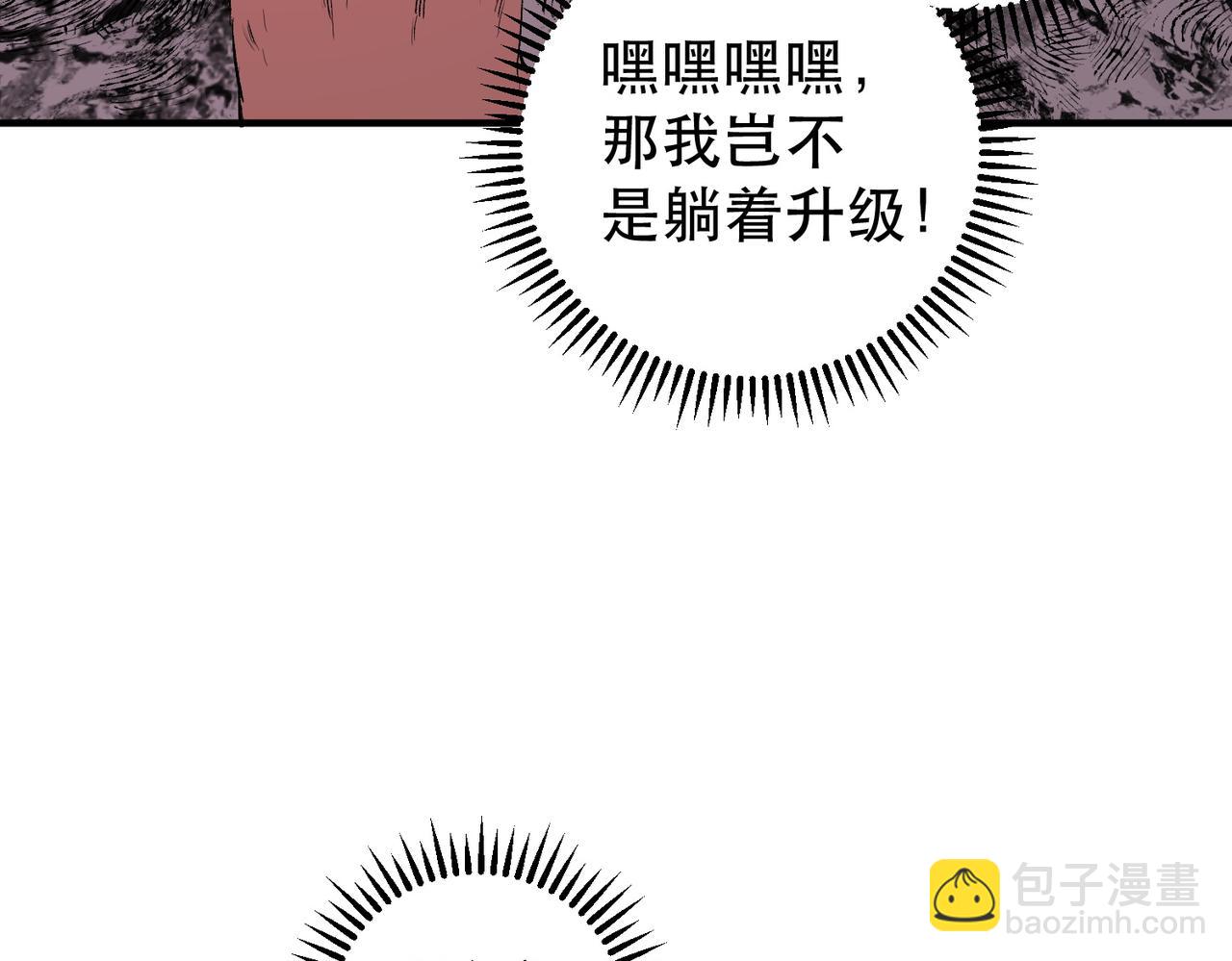 第4话 同类相噬，融合变异！(1/3)-第4话