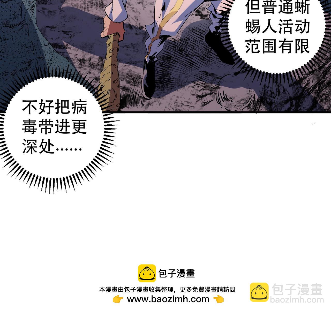 第4话 同类相噬，融合变异！(1/3)-第4话