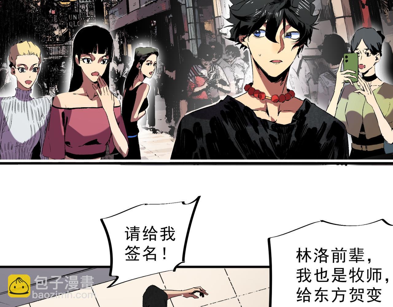 第40话 未来，就在域外！(1/3)-第40话