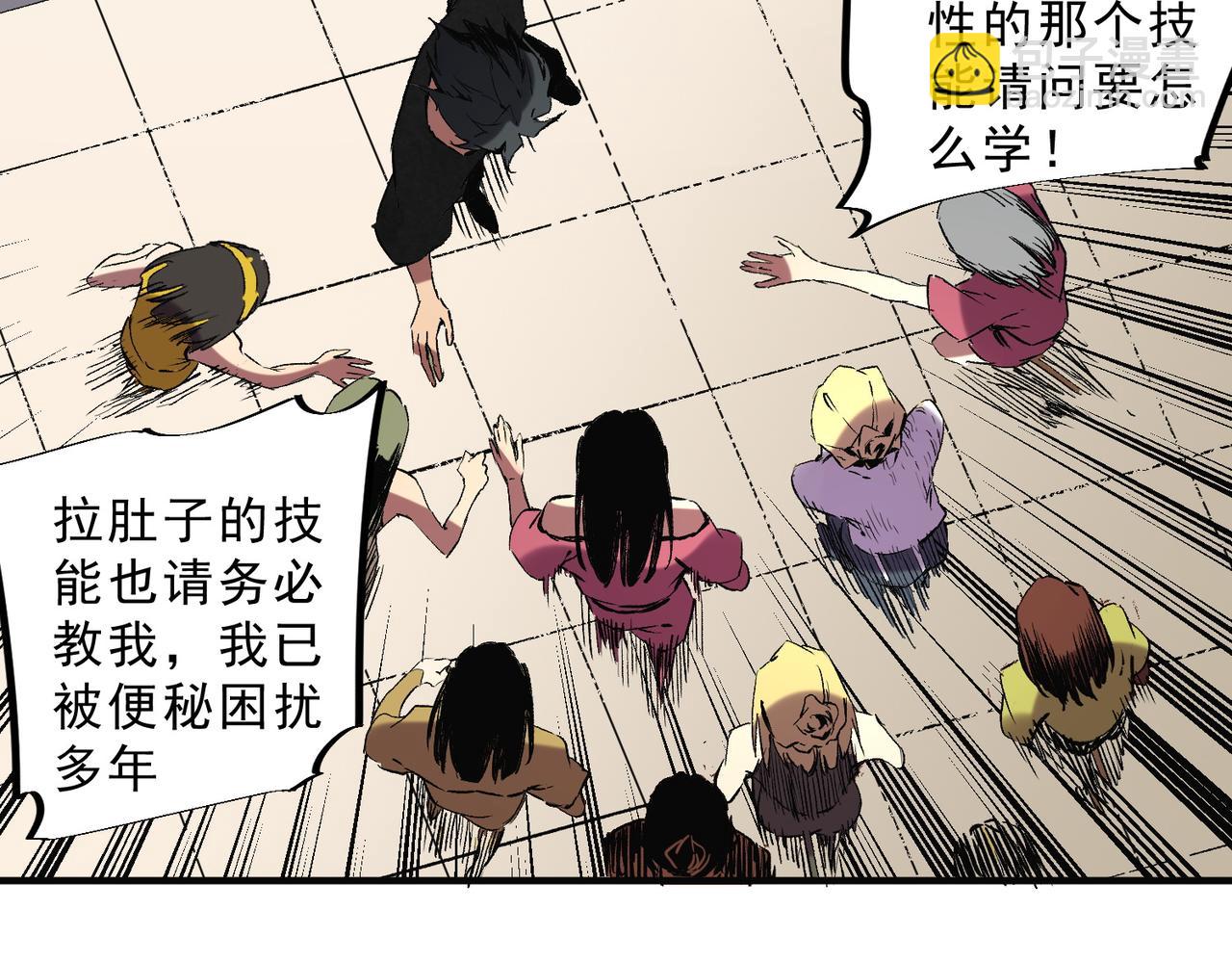 第40话 未来，就在域外！(1/3)-第40话