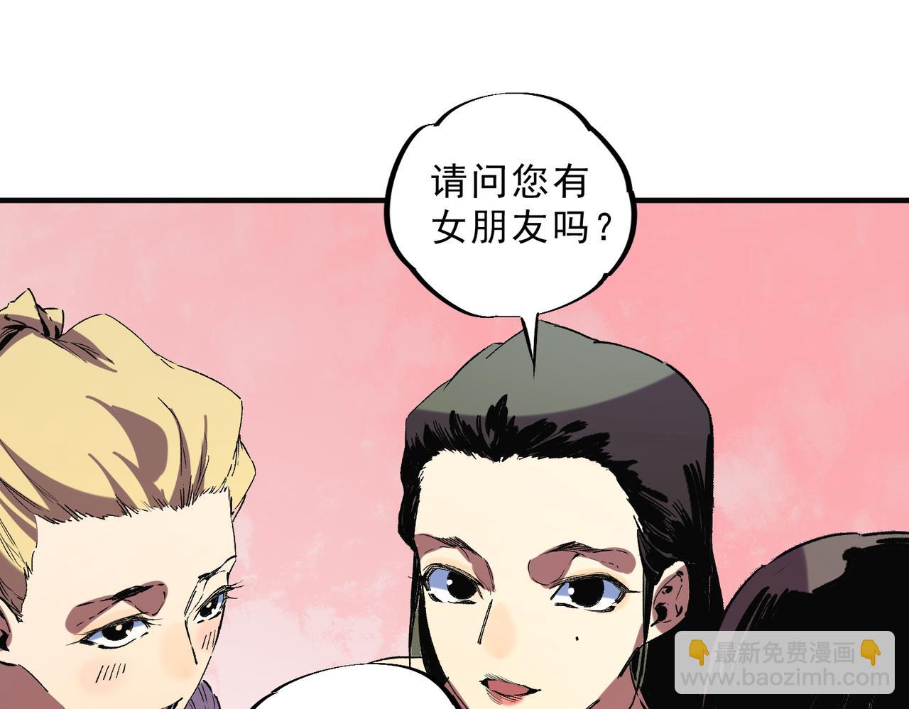 第40话 未来，就在域外！(1/3)-第40话