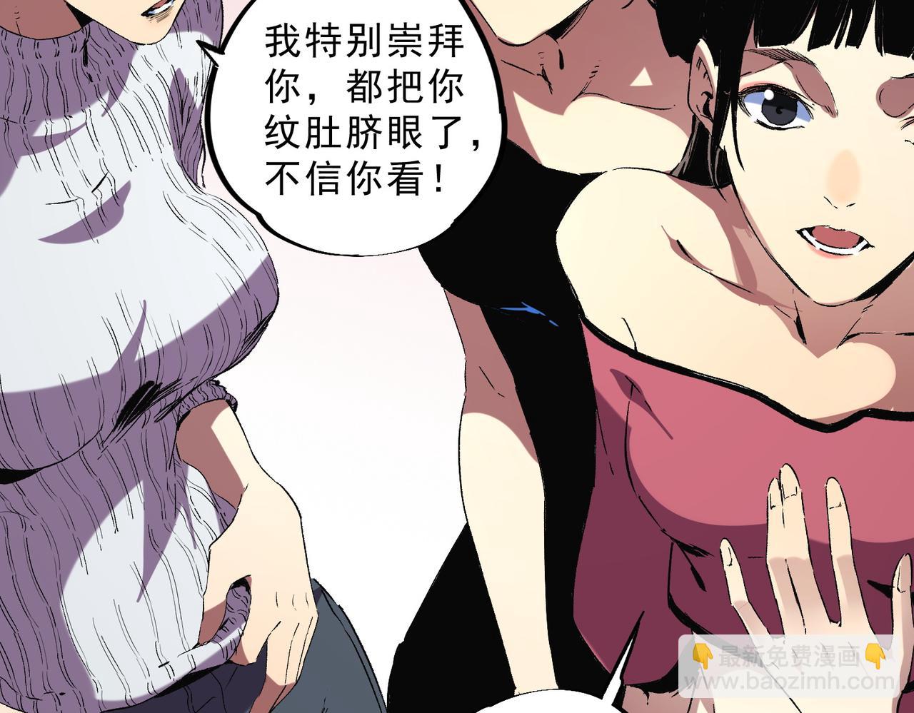 第40话 未来，就在域外！(1/3)-第40话