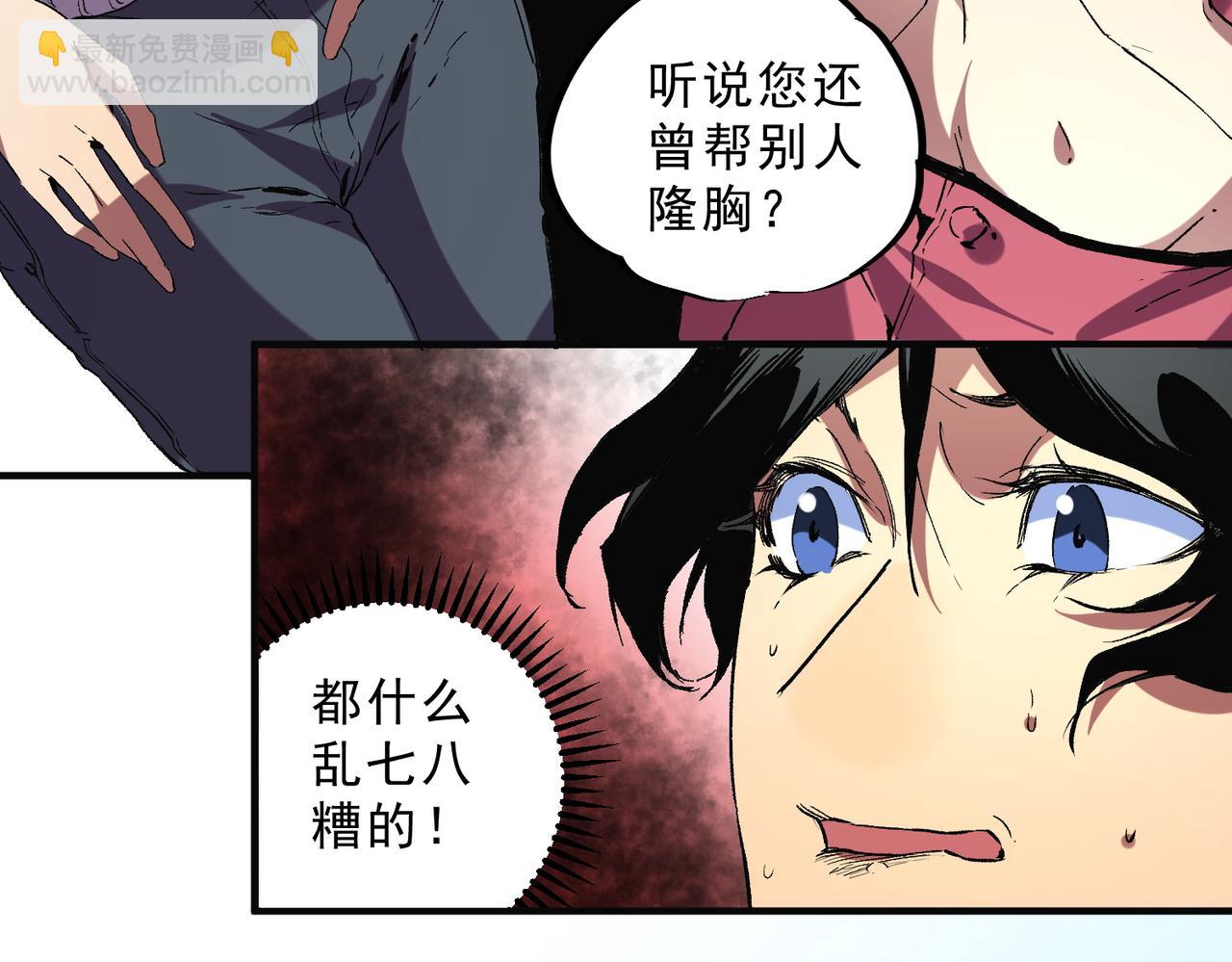 第40话 未来，就在域外！(1/3)-第40话