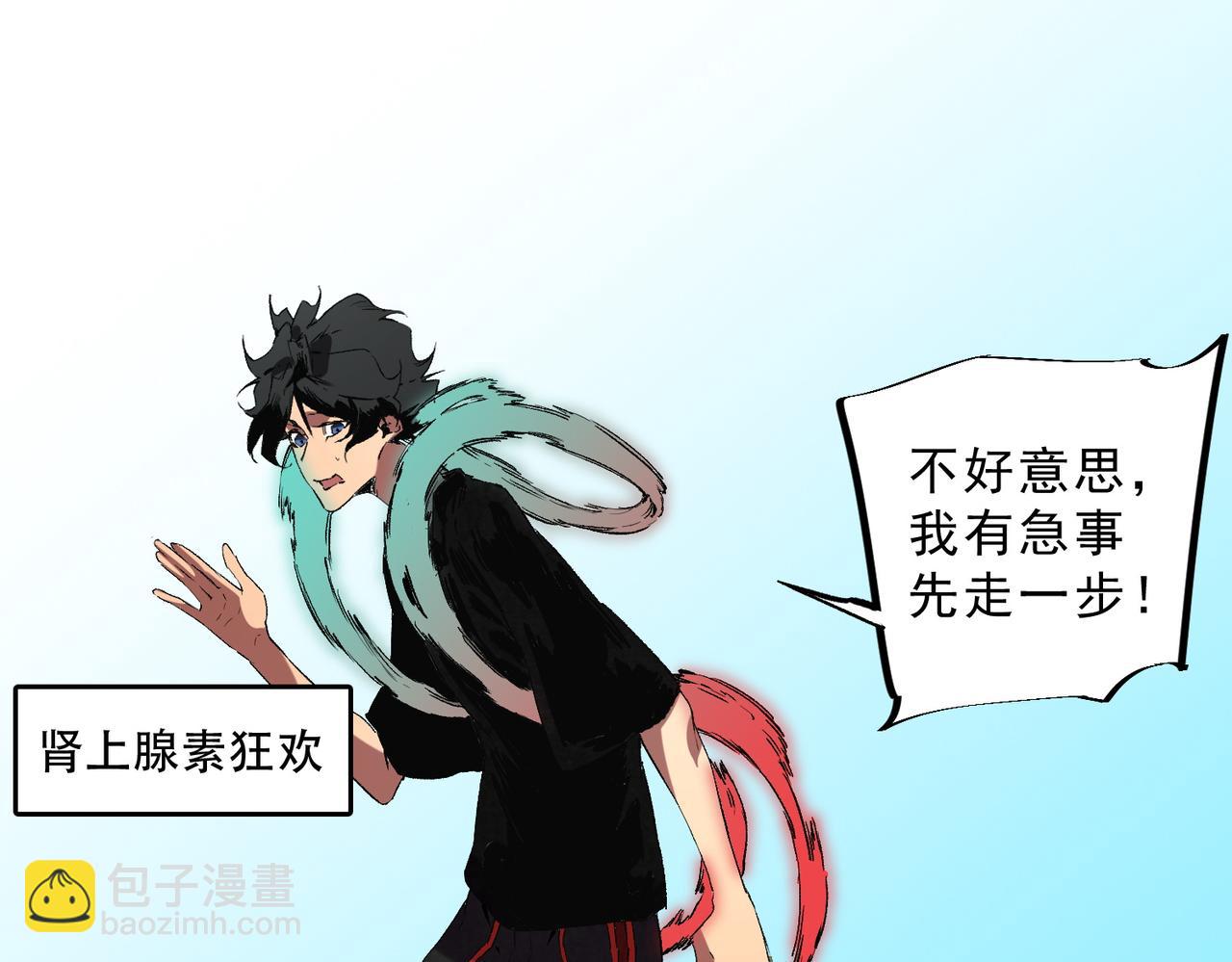 第40话 未来，就在域外！(1/3)-第40话