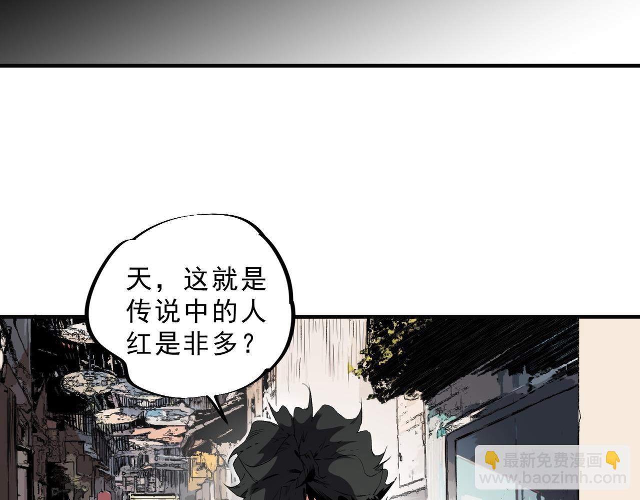 第40话 未来，就在域外！(1/3)-第40话