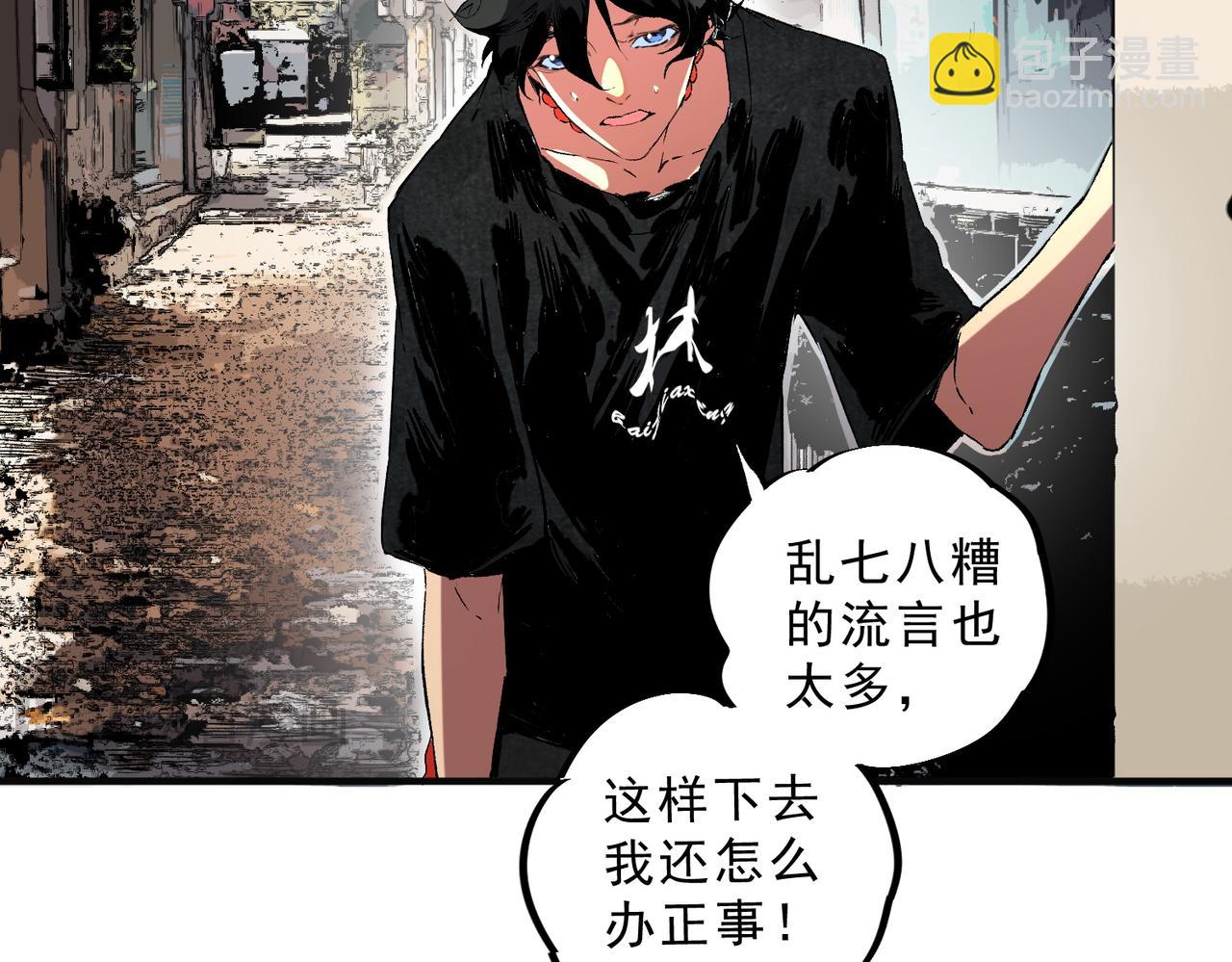 第40话 未来，就在域外！(1/3)-第40话