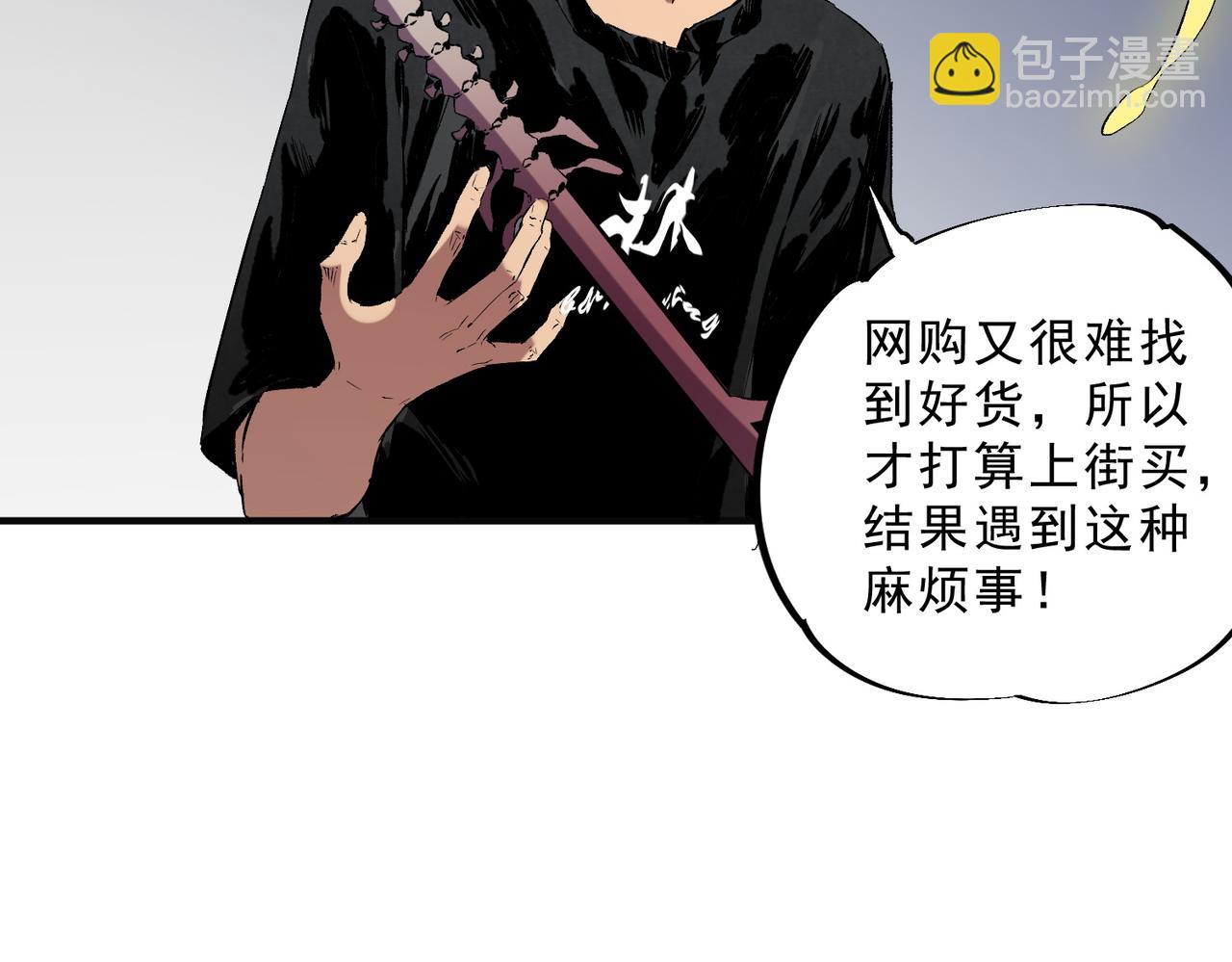 第40话 未来，就在域外！(1/3)-第40话