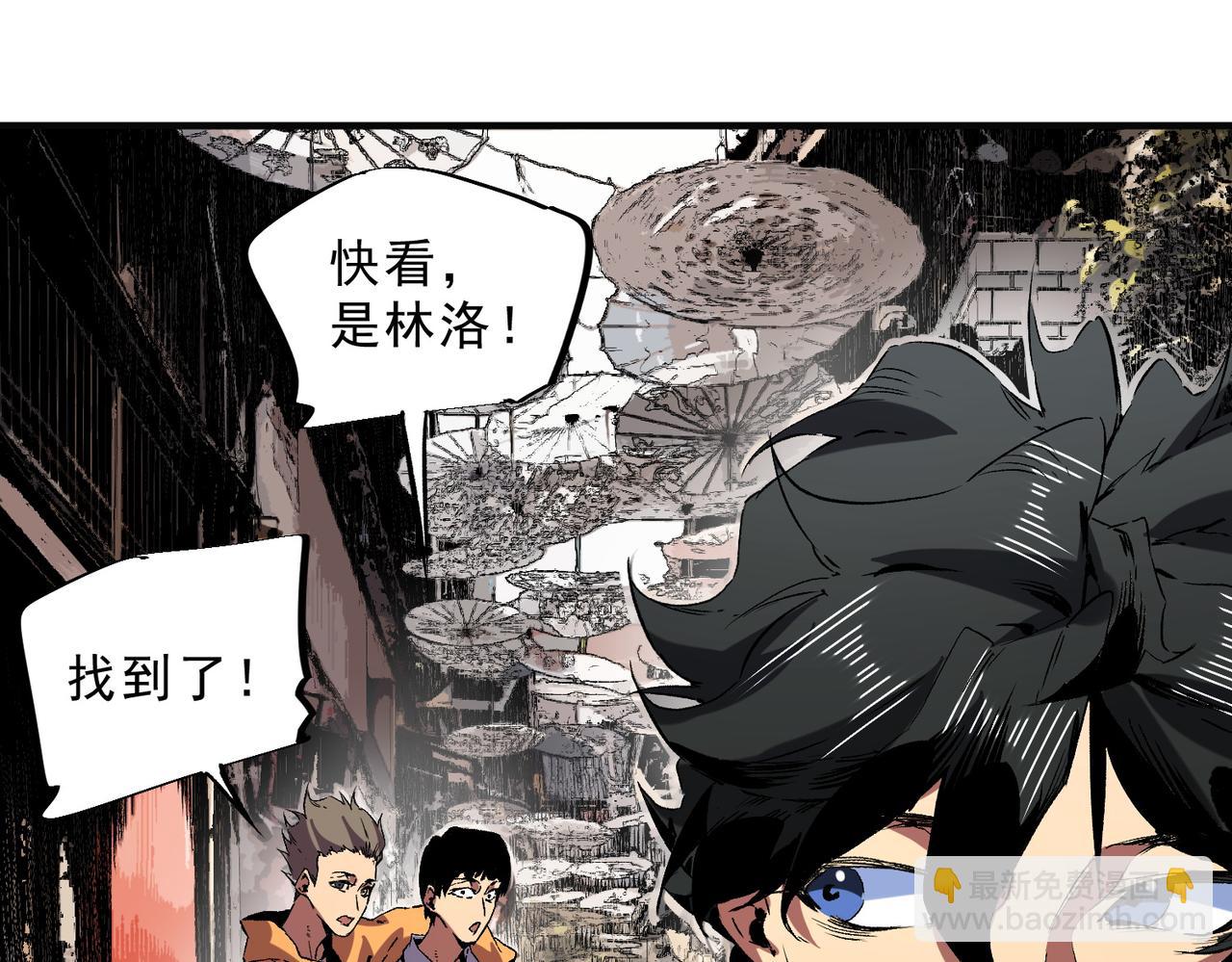 第40话 未来，就在域外！(1/3)-第40话