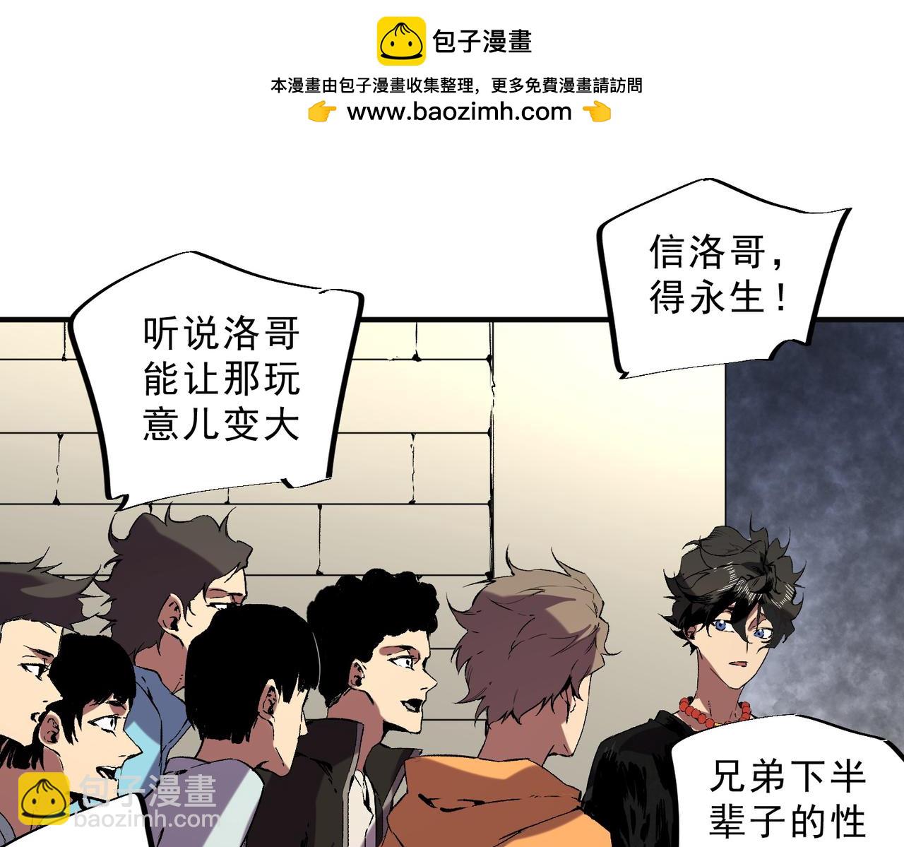 第40话 未来，就在域外！(1/3)-第40话