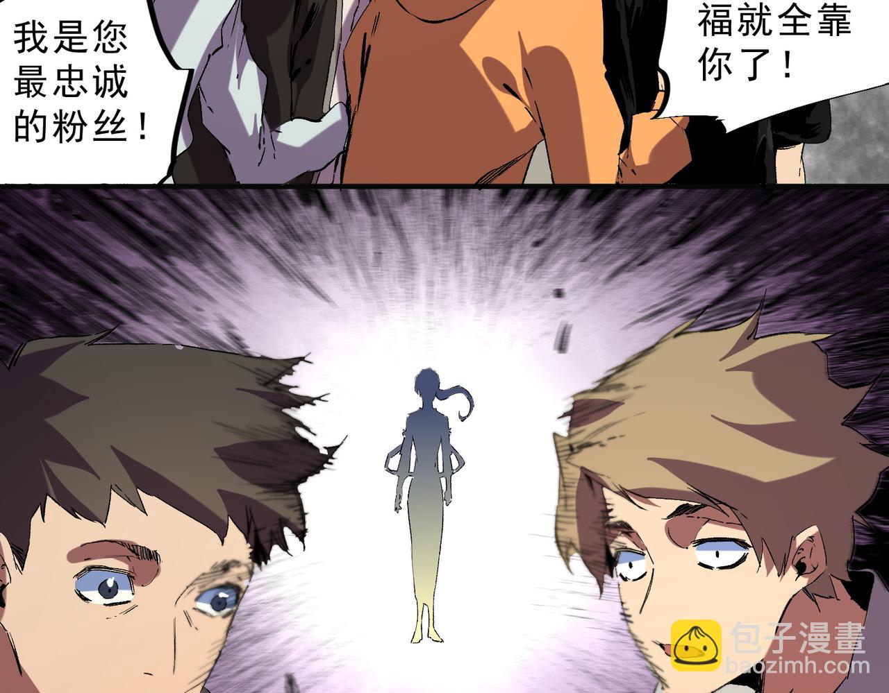 第40话 未来，就在域外！(1/3)-第40话