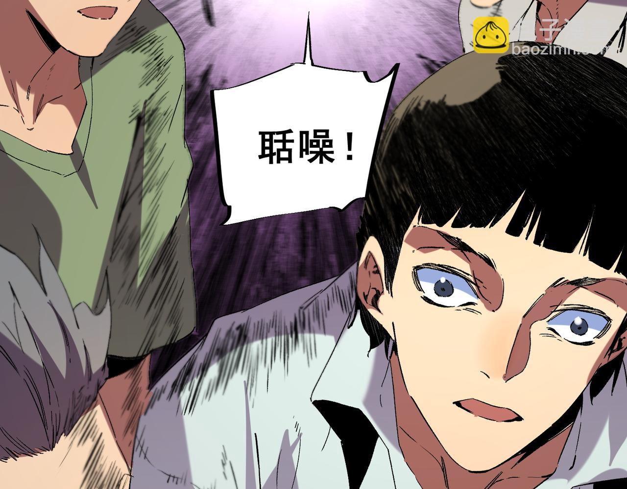 第40话 未来，就在域外！(1/3)-第40话