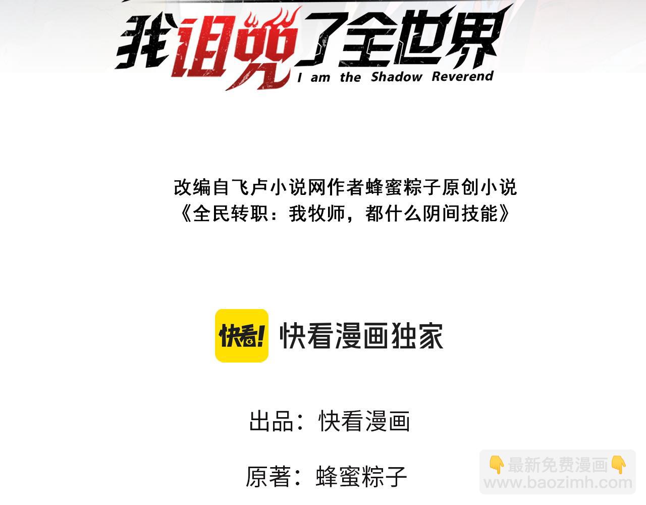 第40话 未来，就在域外！(1/3)-第40话