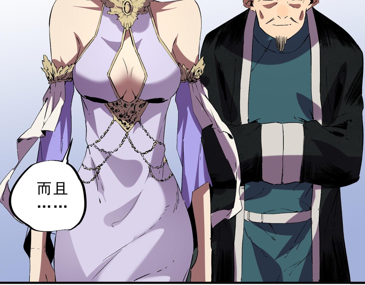 第40话 未来，就在域外！(1/3)-第40话