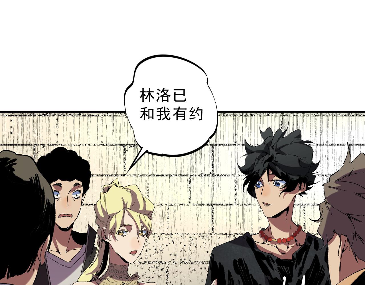 第40话 未来，就在域外！(1/3)-第40话