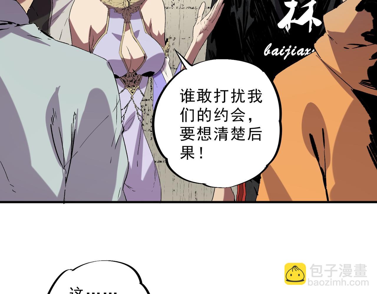 第40话 未来，就在域外！(1/3)-第40话