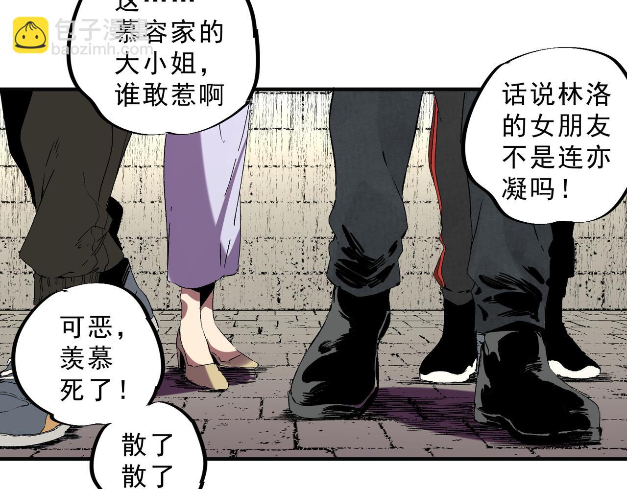 第40话 未来，就在域外！(1/3)-第40话