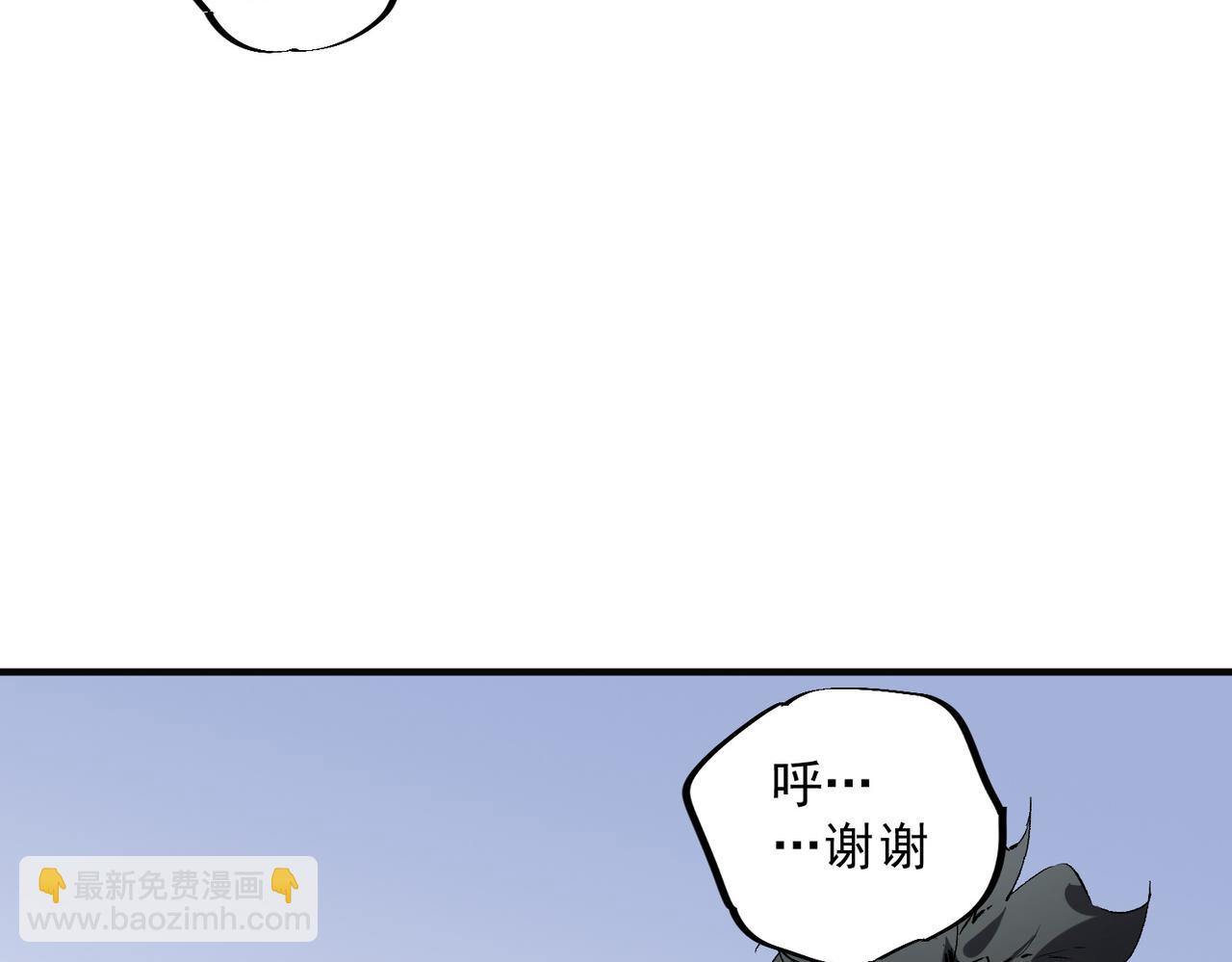 第40话 未来，就在域外！(1/3)-第40话