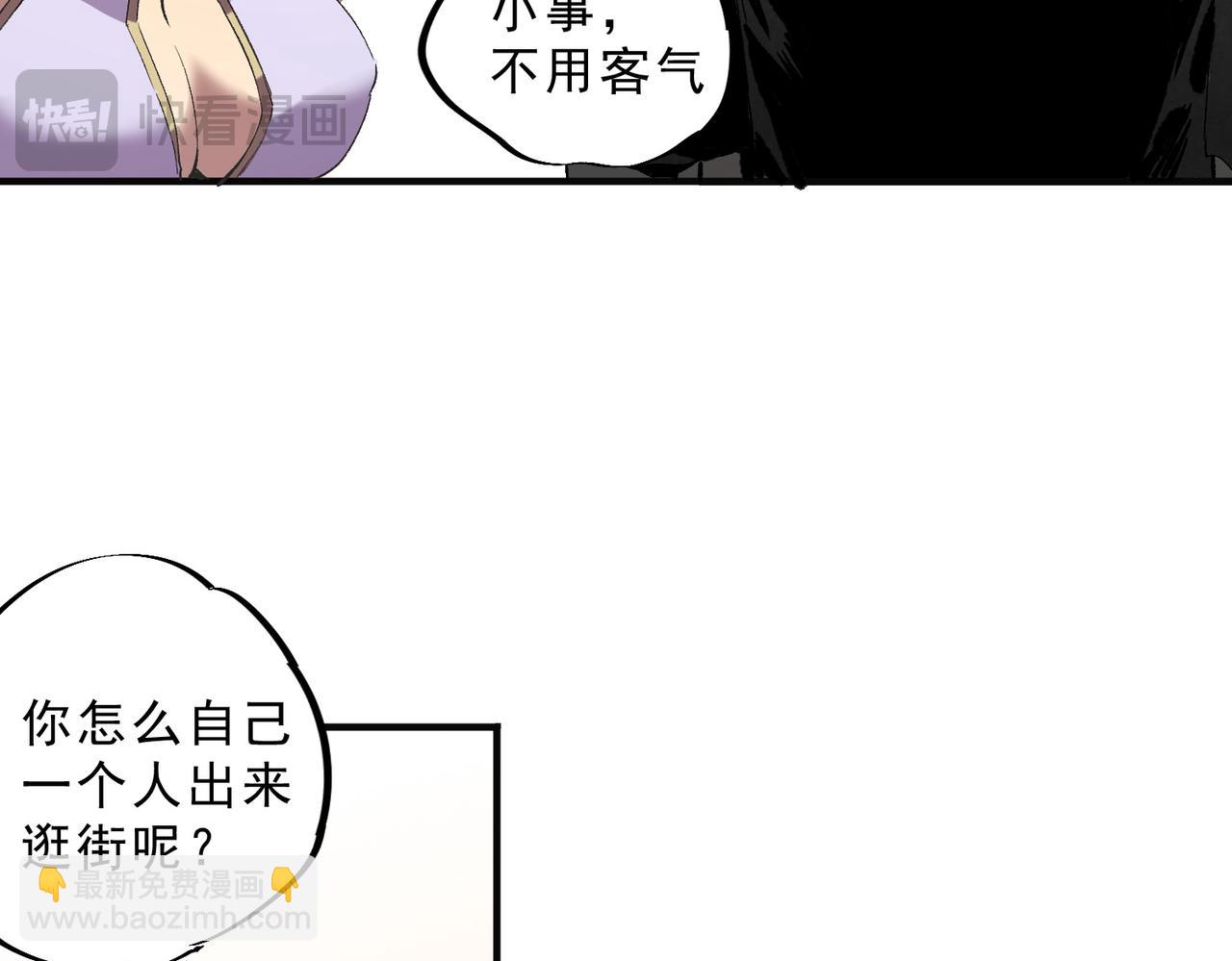 第40话 未来，就在域外！(1/3)-第40话