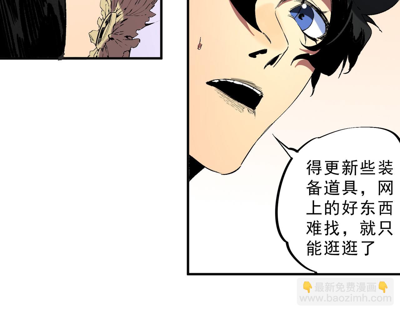 第40话 未来，就在域外！(1/3)-第40话