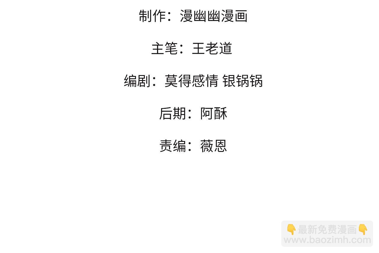 第40话 未来，就在域外！(1/3)-第40话