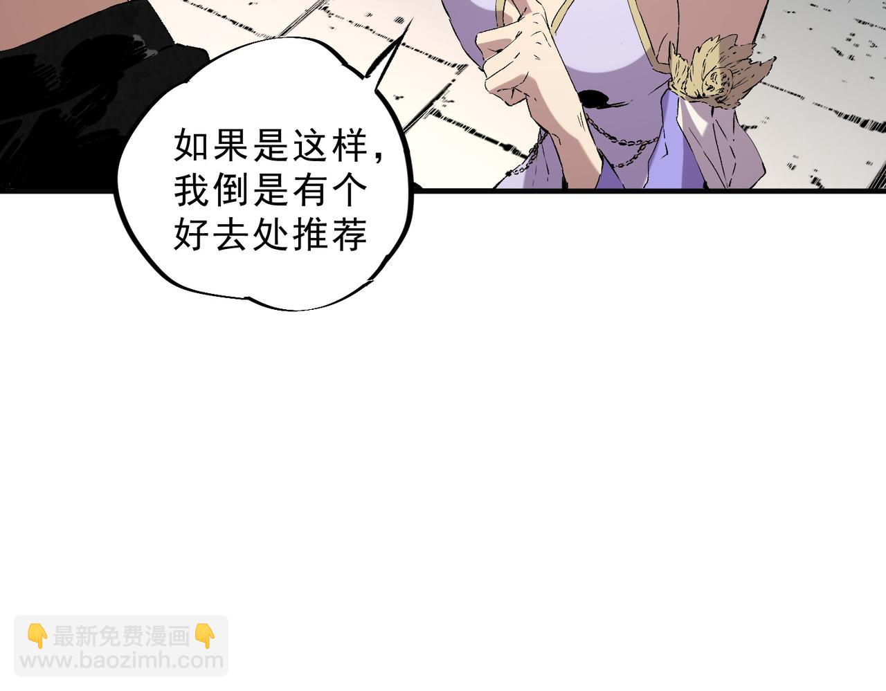 第40话 未来，就在域外！(1/3)-第40话