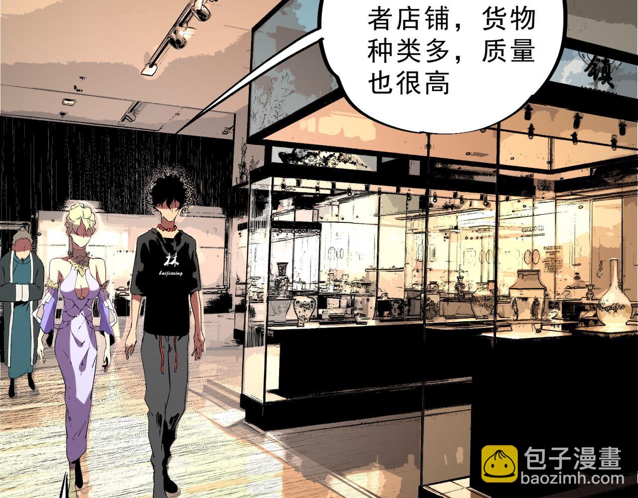 第40话 未来，就在域外！(1/3)-第40话