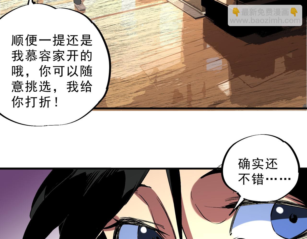 第40话 未来，就在域外！(1/3)-第40话